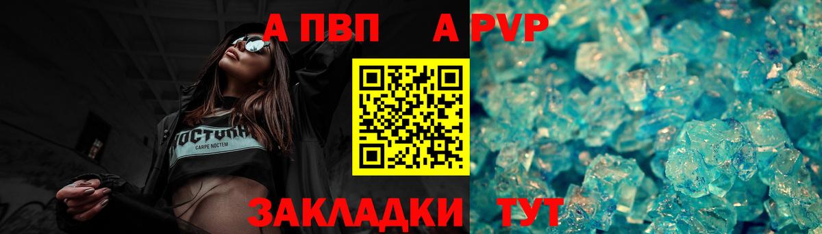 Alpha PVP Соль  Вход с VPN  Чайковский  APVP СК КРИС  Alpha-PVP СК КРИС 