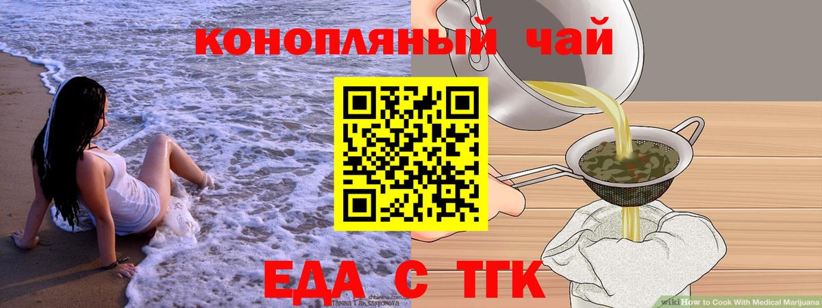 Печенье с ТГК марихуана  Вход с VPN  Чайковский 