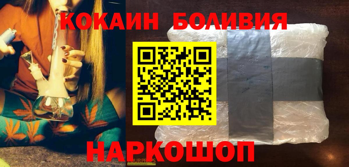 Cocaine VHQ  Вход с VPN  Чайковский 
