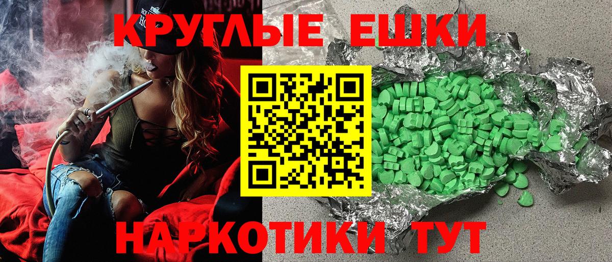 Экстази 280 MDMA Чайковский