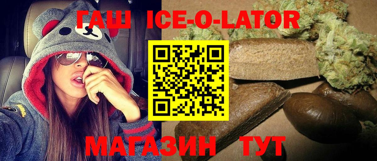 Гашиш индика сатива  Вход с VPN  купить наркотик  Чайковский  ГАШ VHQ 