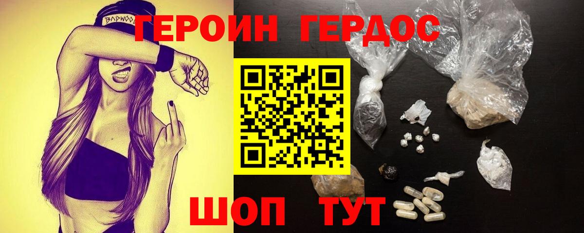 Чайковский  Героин Heroin  Вход с VPN 