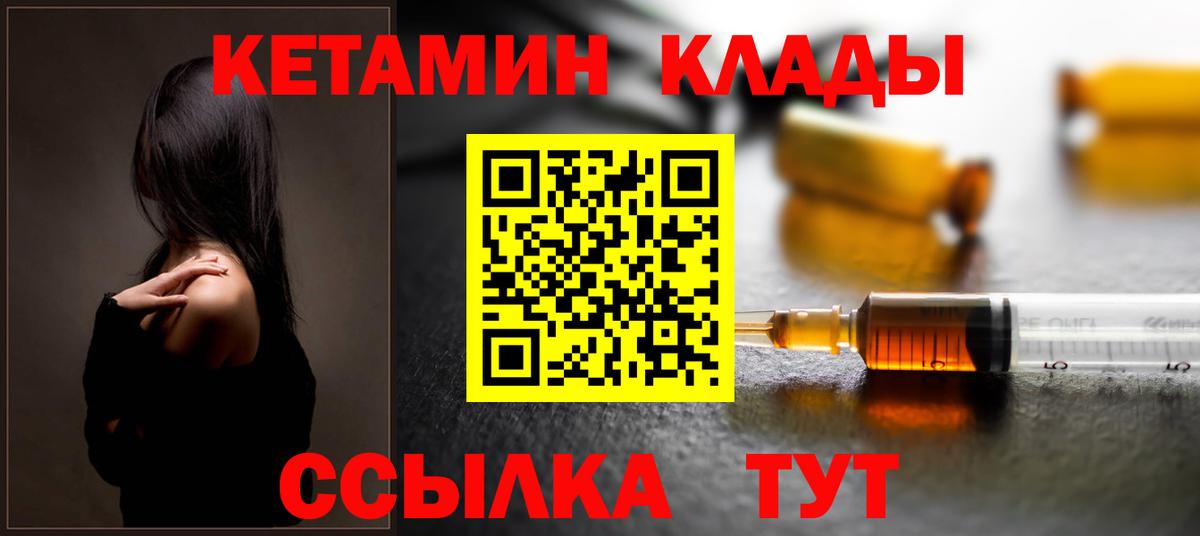 Кетамин VHQ  Вход с VPN  КЕТАМИН VHQ  Чайковский 