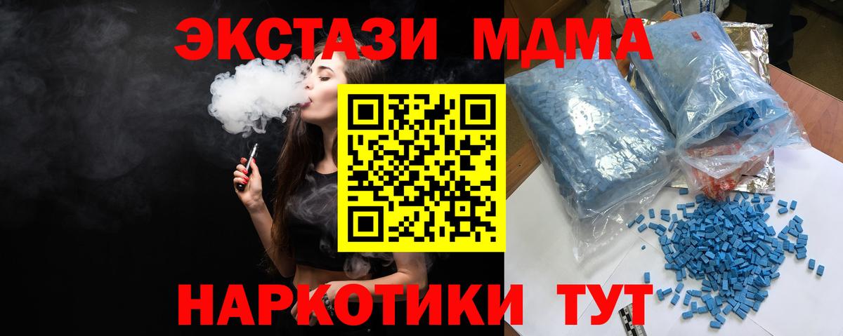MDMA VHQ  МДМА crystal  Вход с VPN  Чайковский 