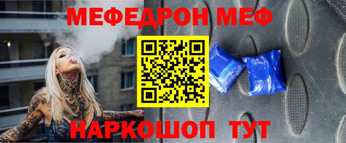 Мефедрон мука  Мефедрон мяу мяу  Вход с VPN  Чайковский 