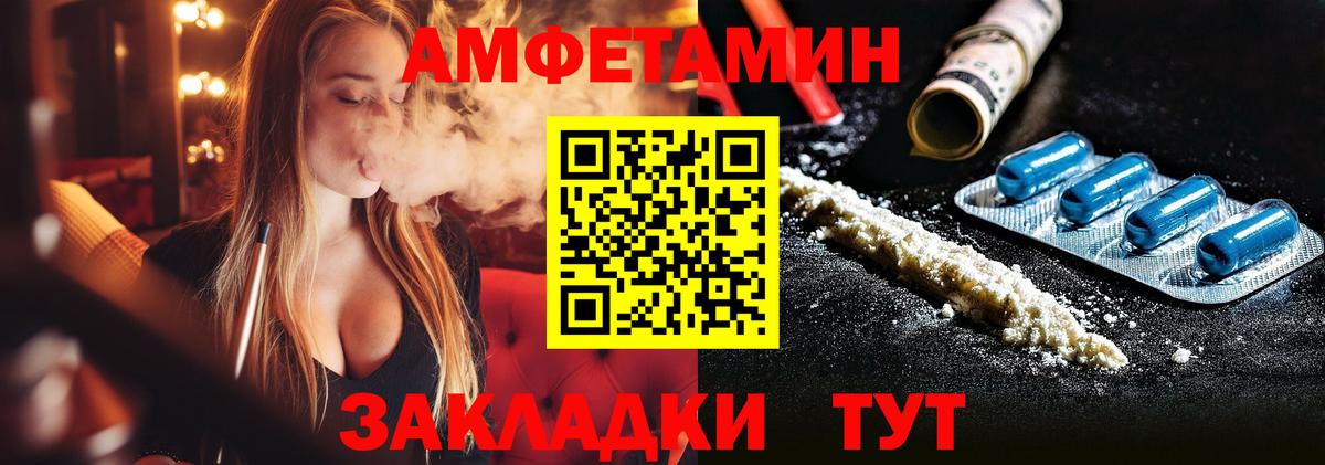 Метамфетамин кристалл  Вход с VPN  Чайковский 