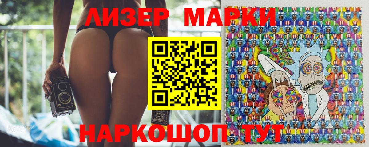 Марки 25I-NBOMe 1,5мг Чайковский