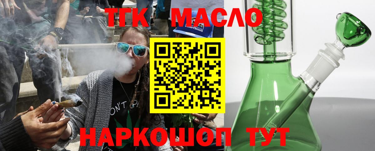 Дистиллят ТГК жижа Чайковский