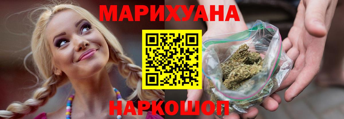 Каннабис семена  Шишки марихуана конопля  Чайковский  Вход с VPN  Марихуана план 